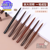 unny eyeliner pen lying silkworm waterproof very fine long lasting non-dizziness thin head pencil hard head unny eyeliner pen