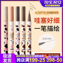 FLORTTE Flower Lolia Eyeliner Pen Silkworm Shadow Pen 04 Glue Waterproof Non-Dyeing Color Lasting