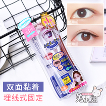 Up double eyelid patch swollen eye bubble special invisible invisible transparent buried double eyelid tape face female Japan