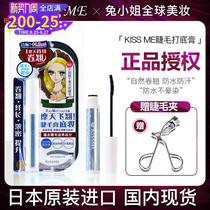  kissme eyelash primer anti-smudge long-lasting styling long curl color kiss me blue mascara