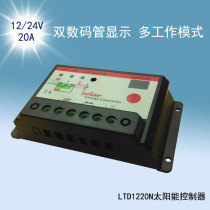 Limu LTD1220N 12V 24V universal solar controller Street lamp controller 20A light control time control