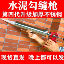 Culture Stone Filling Slit with Creaming Tool tile Exterior Wall Cement Hook-Slit Gun Slit Bag Dunk Stitch Back Stitch-up Stitcher