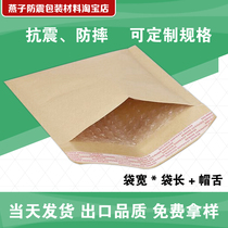 Natural color kraft paper composite bubble envelope bag (PB17)190*180 40=RMB:0 62 yuan