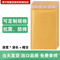 Golden brown kraft paper composite bubble envelope bag (PJ1)160X170 30mm = RMB:0 55 yuan