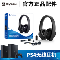 (Nanchang Dream) PS4 accessories Sony PS4 original headphones wireless headphones 7 1 track headsets
