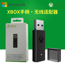 (Nanchang dream) XBOX accessories Windows10 applicable wireless PC adapter New