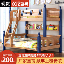 Solid wood bunk bed bunk bed economical children bunk bed two bunk bed