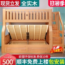 Bunk bed Bunk bed Multi-functional full solid wood high and low bed Bunk wood childrens bed Oak color high box mother bed