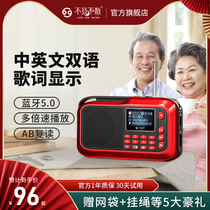 H1 new old people radio old people portable music player small multifunctional mini walkman radio small speaker listening to songs singing storytelling charging card stereo