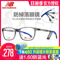 New Balance New Balance frame Fashion simple square frame Sports non-slip myopia glasses frame NB09080