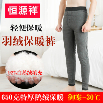 Hengyuanxiang autumn and winter down pants men plus velvet thick warm pants wear high waist slim white goose down cotton pants