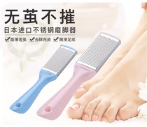 Japan imported foot grinder to remove dead skin calluses grinding stone pedicure tools foot skinless stainless steel foot plate