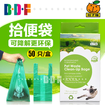 Beethoven pet orange Meow tasteless biodegradable pet pick-up bag plastic garbage bag can hold cat litter 50