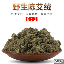 8:1 Nanyang Five Years Chen Wild Ai Cong Ai leaf curl ginger moxibustion Mas Warm moxibustion pot 500 grams