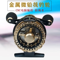 New metal raft wheel High speed raft rod wheel Raft fishing wheel Ice fishing wheel Fishing wheel Front valve wheel Micro lead outlet
