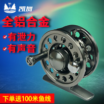 Fly fishing wheel All-metal fly rope wheel Ultra-light front wheel with relief rock rod wheel Fishing wheel Fishing line wheel Rock fishing wheel