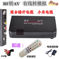 Radio selector RF to AV converter R2A01 cable TV to projection Cool open Xiaomi TV full standard