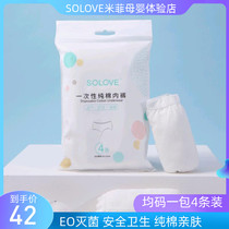 SOLOVE Mifi disposable cotton panties travel sterile pregnant women maternity confinement supplies disposable panties women