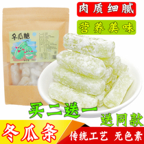 Old-fashioned rock sugar winter melon sugar Traditional winter melon strips White sugar winter melon 500g pure handmade preserved dried fruit 