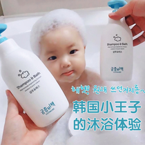 Gongzhong secret shampoo shower two-in-one children shampoo baby shower gel newborn baby wash suit