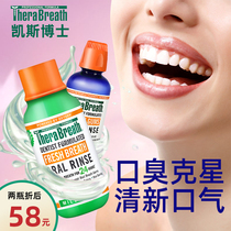 therabreath Dr. Keyes mouthwash tonsils to remove dental calculus to eliminate bad breath male and female portable