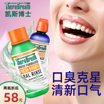 therabreath Dr. Keyes mouthwash tonsils to remove dental calculus to eliminate bad breath male and female portable