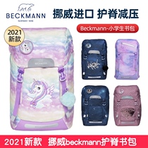 Norwegian Beckmann Primary School students backpack three to six grade super light burden reduction Ridge protection male and female junior high school childrens schoolbag