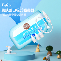 French skin Bud gifrer baby nasal aspirator set newborn baby clean snot nose nose stuffy artifact