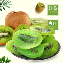 500g dried kiwi fruit fruit slices candied Kiwi dried fruit sweet and sour delicious Zhou to specialty Net red snacks