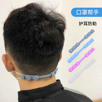 Masks anti-ear artifact ear adhesive hook student adjustable childrens buckle silicone ear protection ear strap