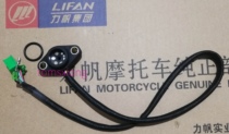  Lifan motorcycle accessories KPT200 KPM200 LF200-10D LF200-3B Gear display line Gear line