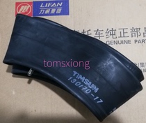  Lifan Motorcycle accessories KPM200LF200-3B Front wheel inner tube Rear wheel inner tube Front and rear wheel inner tube