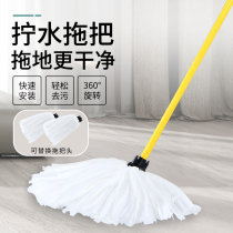 Gold Anchor Mop Household Mopping Cloth Labor-saving Water Absorption Old Waterless Mark Mop Sloth Non Woven Fabric Mop Pure Cotton Water Tug