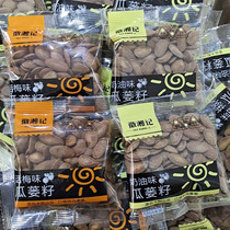 Dabie Mountain Hui Xiang Ji Gua Yan Zi Zi Ji Ruo Ji Mei Mei Big Granular Nuts Fried Snacks Snacks
