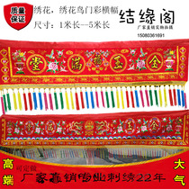 Red Cloth Embroidered Flower Bird Fairy Crane Door Color Banner Red Color Cloth Hanging Door Flower Bird Polyppot Golden Jade Full of Convex Character Sequel