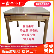 Three birds automatic mahjong machine four-port machine folding oblique roller coaster mahjong table European table table dual-purpose table