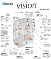 Hagen Harry vision Canada Hagen imported bird cage original bird cage replacement parts full range of accessories