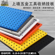  Square hole tool hanging board rack Hole board shelf display shelf Wall storage hardware universal hanging board thickened type