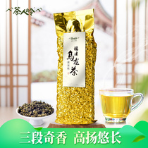 Chalenling Oolong Tea Fujian Anxi Golden Gui Tea 250g Bulk