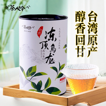 Cha Renling Frozen Top Oolong Tea 150g Baodao High Mountain Tea Oolong Tea Canned with Hand Green Tea Tea