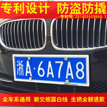License plate frame car frame for Mercedes-Benz BMW Audi Volkswagen Ben Toyota Land Rover New Energy license plate frame