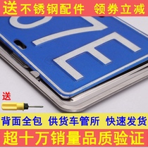 License plate frame License plate frame License plate frame Car license plate frame License plate frame Universal license plate frame License plate cover Stainless steel