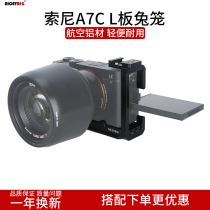 niceyrig Lai Shengge Sony A7C L pull board rabbit cage SLR camera vertical shot Aka fast board 421