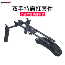 Niceyrig Leshengge SLR camera dual hand-held shoulder stand camera anti-shake stabilizer kit 435