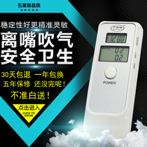 Alcohol tester blowing detector self-test drunk driving measuring instrument special breath household exhalation
