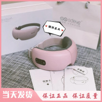 Vision love eye protection device 2 0 vibration hot compress to relieve eye fatigue and double easy smart eye massage flagship store
