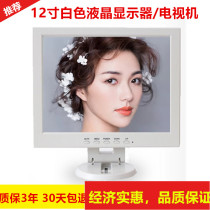 10 12 15 17 inch white mini mini LCD monitor HDMI monitor cash register video AV TV
