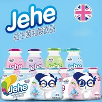 New date UK Jexiheimer Probiotics Beverage Baby Yogurt New Zealand Milk Source loss promotion