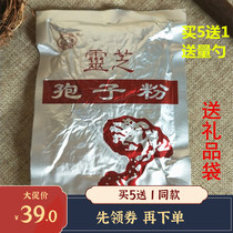  Buy 5 rounds of 6 Anhui Guzhitang Ganoderma Lucidum spore powder Nyingchi powder pure spore powder 100g New in August 21