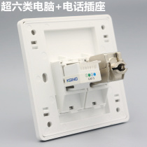 Type 86 dual-port super six computer telephone socket CAT6 A network telephone panel 10 gigabit wall socket panel